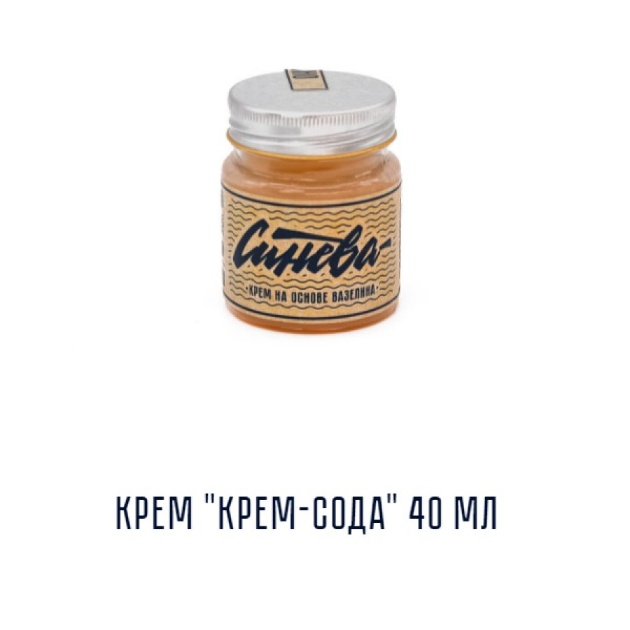 "Крем Сода" 40 мл